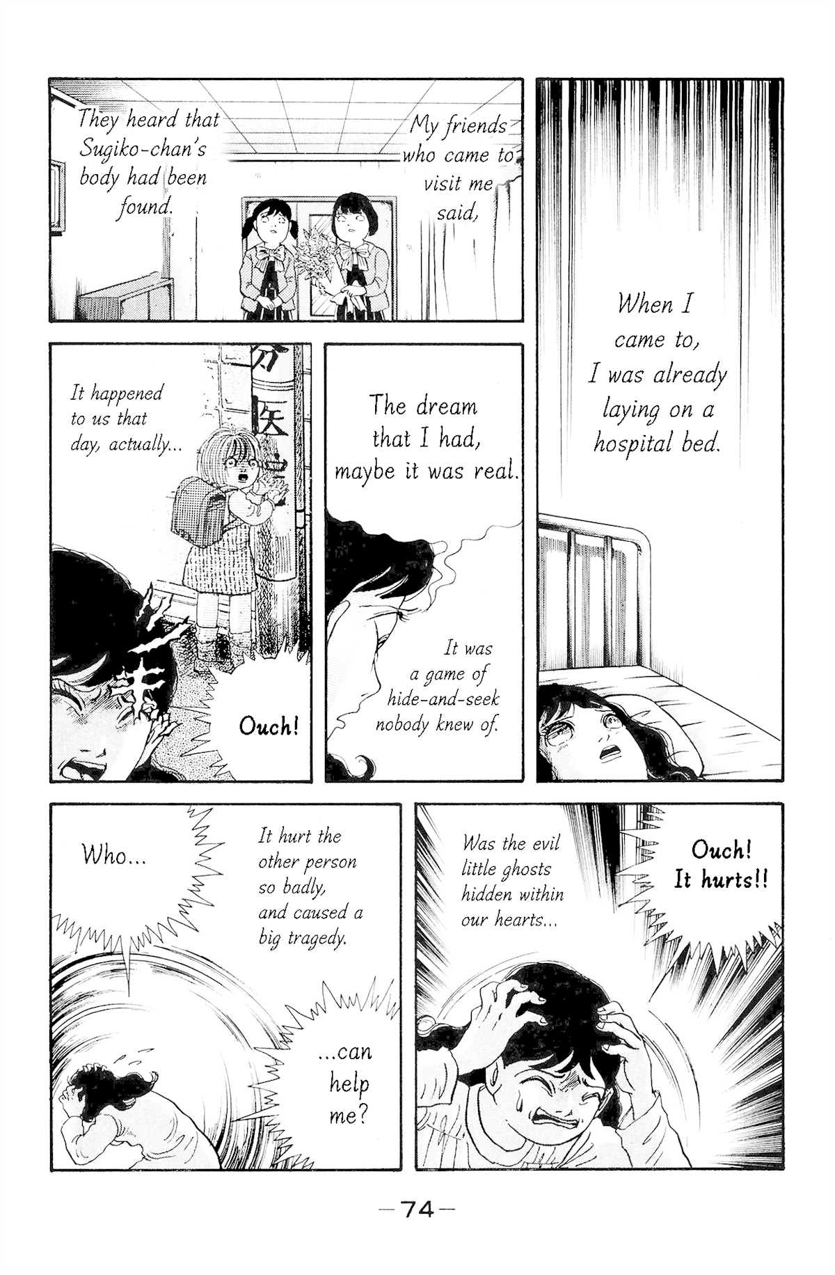 Warau Nikumen - Page 2