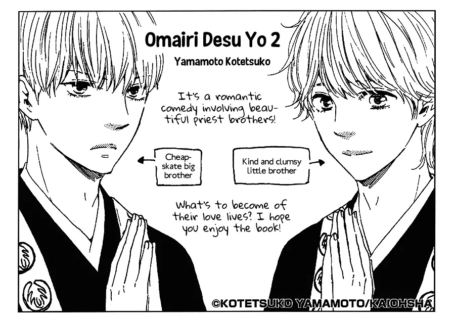 Omairi Desu Yo - Page 3
