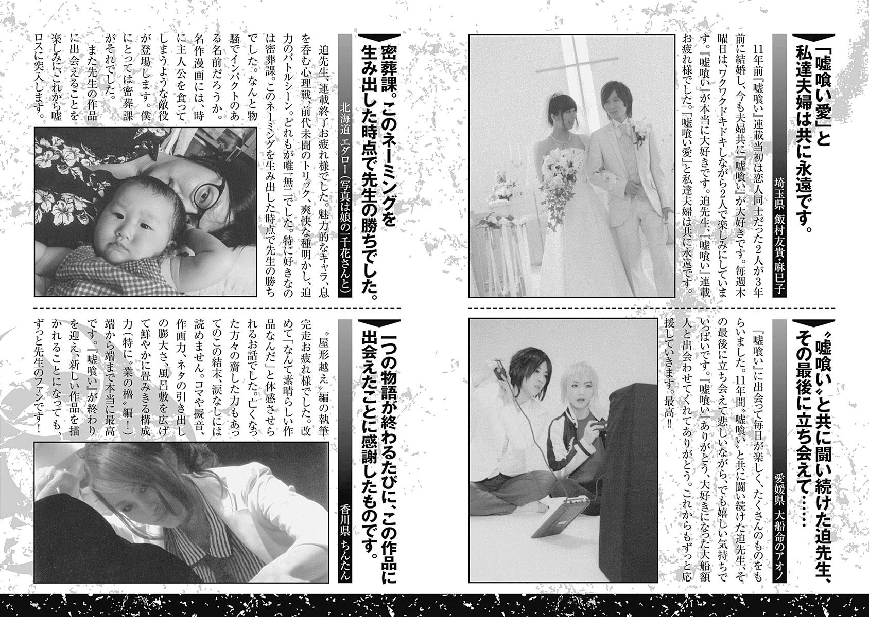 Usogui Chapter 539.5: Volume 49 Side Story - Picture 3