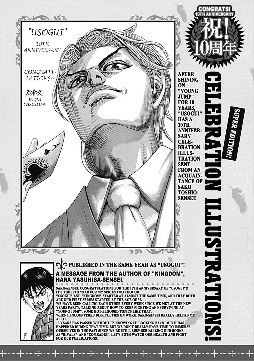 Usogui Chapter 472.5: Volume 43 Side Story - Picture 2
