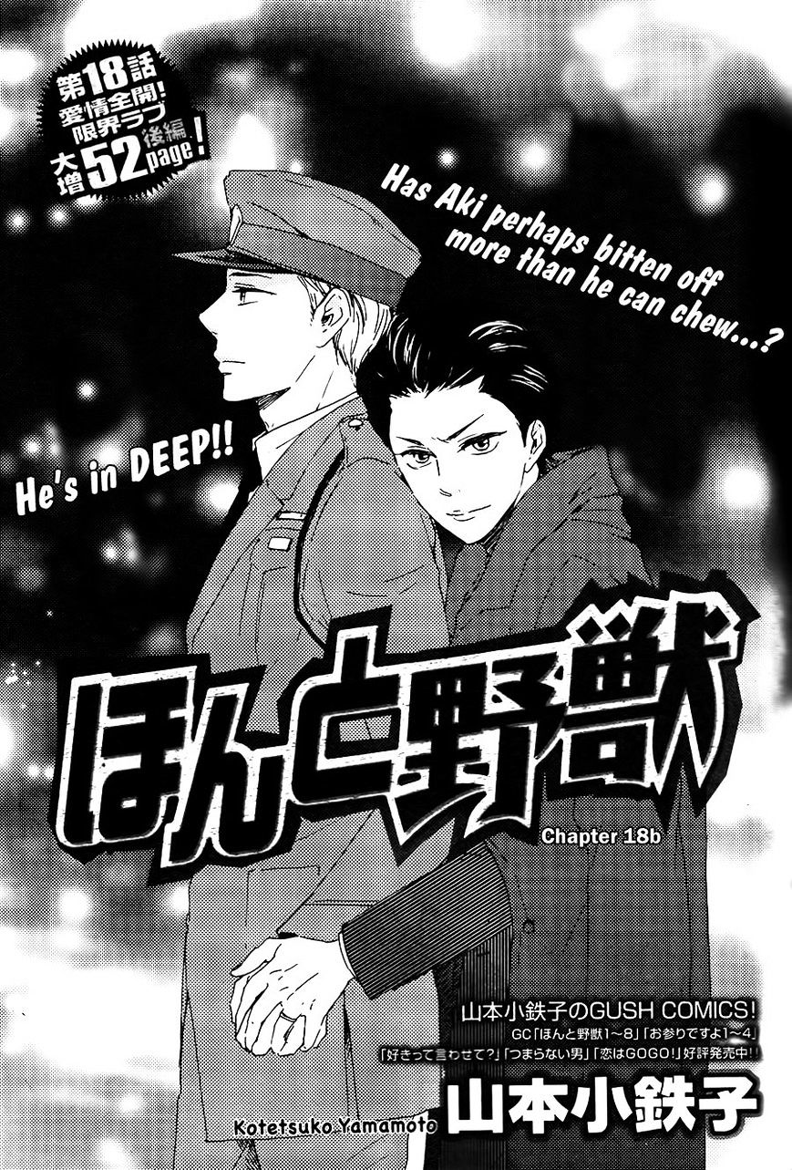 Honto Yajuu Chapter 18.6 : The Missing Chapter! - Picture 2