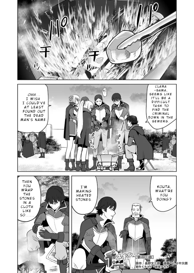 Sen No Sukiru O Motsu Otoko - Page 2