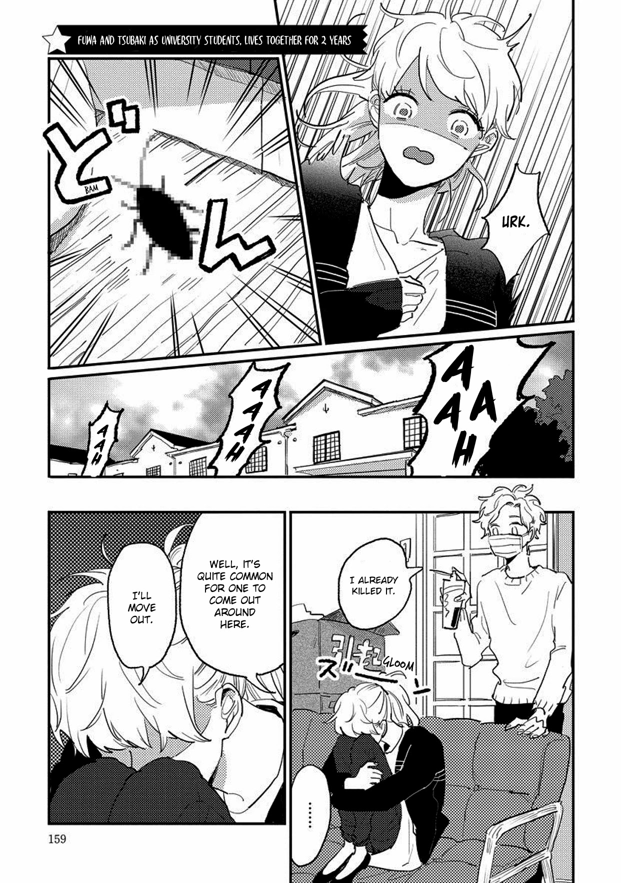 Watashi No Cosmic Monster - Page 1