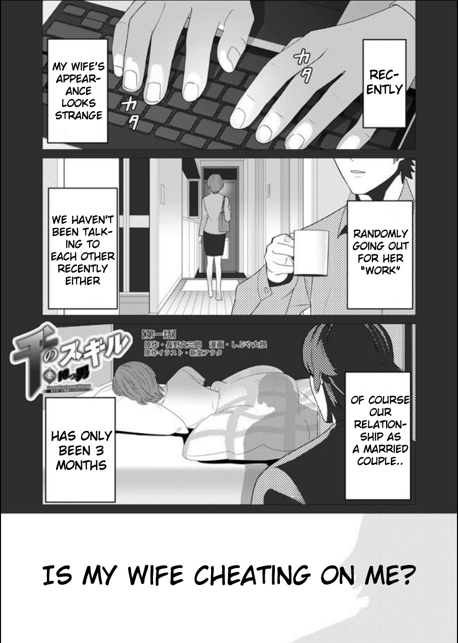 Sen No Sukiru O Motsu Otoko - Page 1