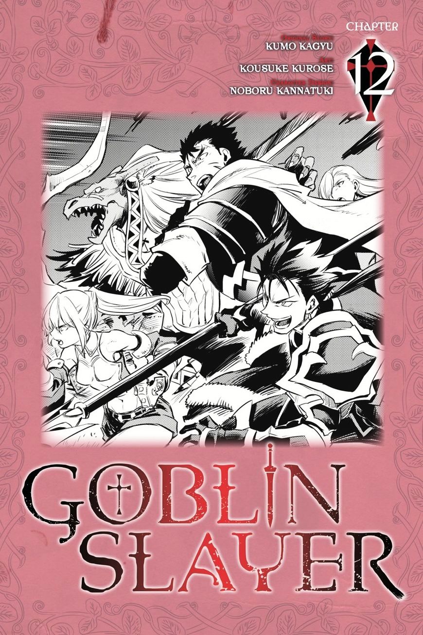Goblin Slayer Chapter 12 - Picture 1