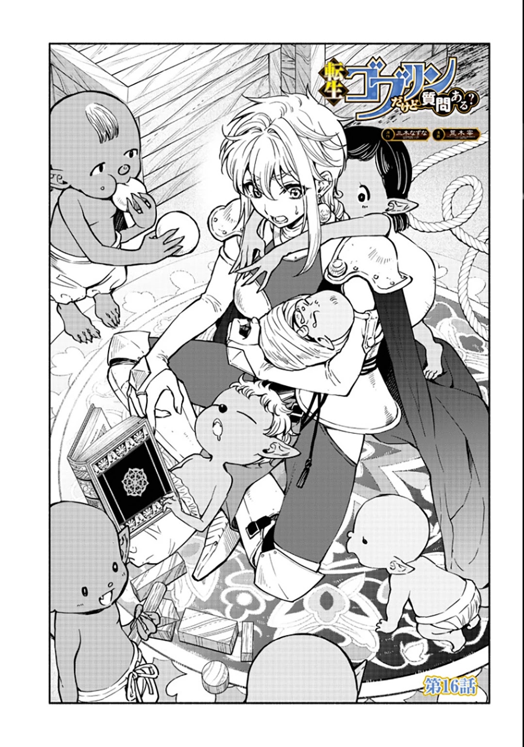 Tensei Goblin Dakedo Shitsumon Aru? - Page 2