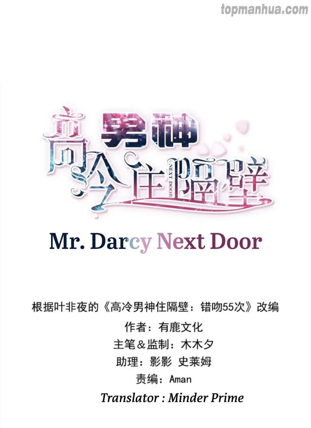 Mr. Darcy Next Door Chapter 67 - Picture 1