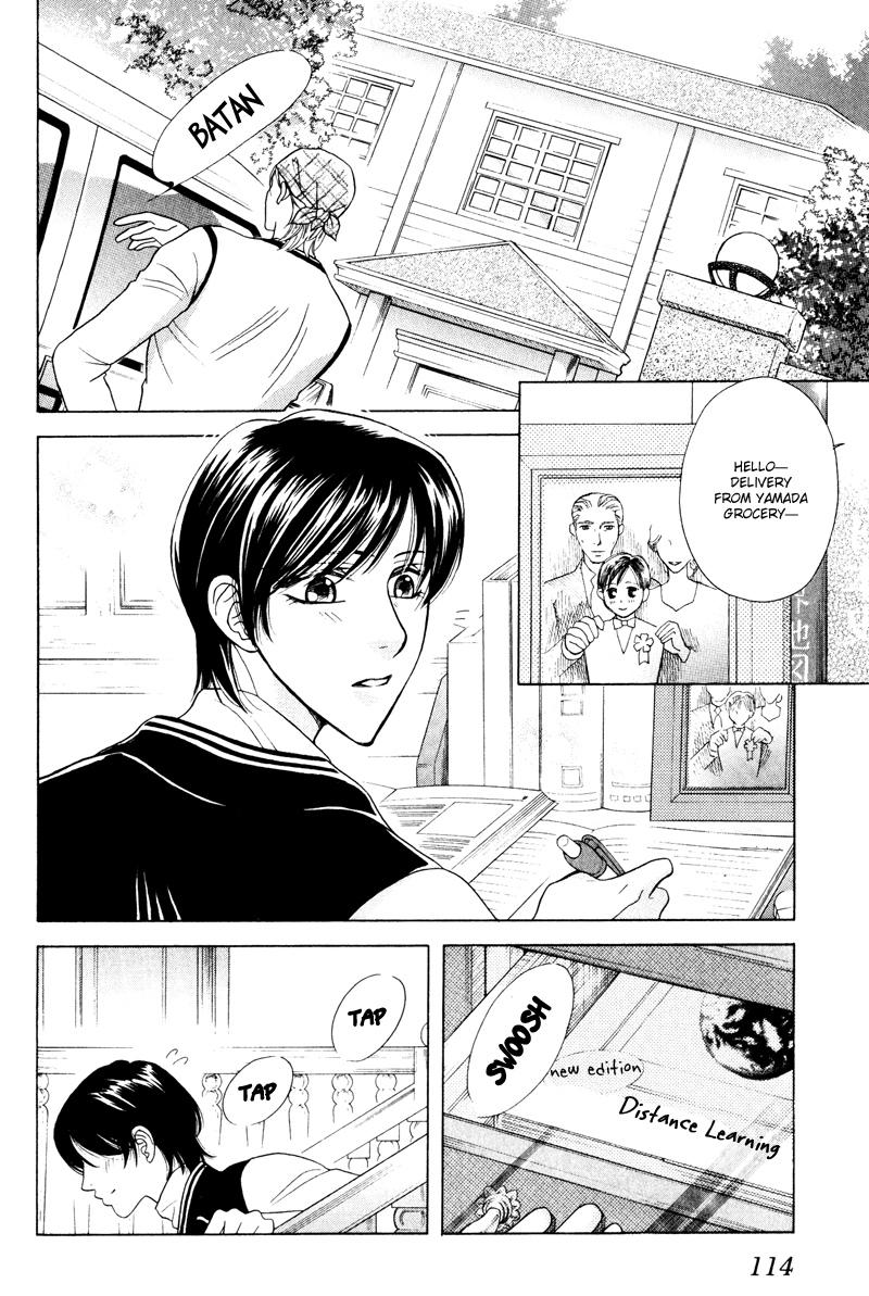 Tsuyameku Hishatai - Page 2