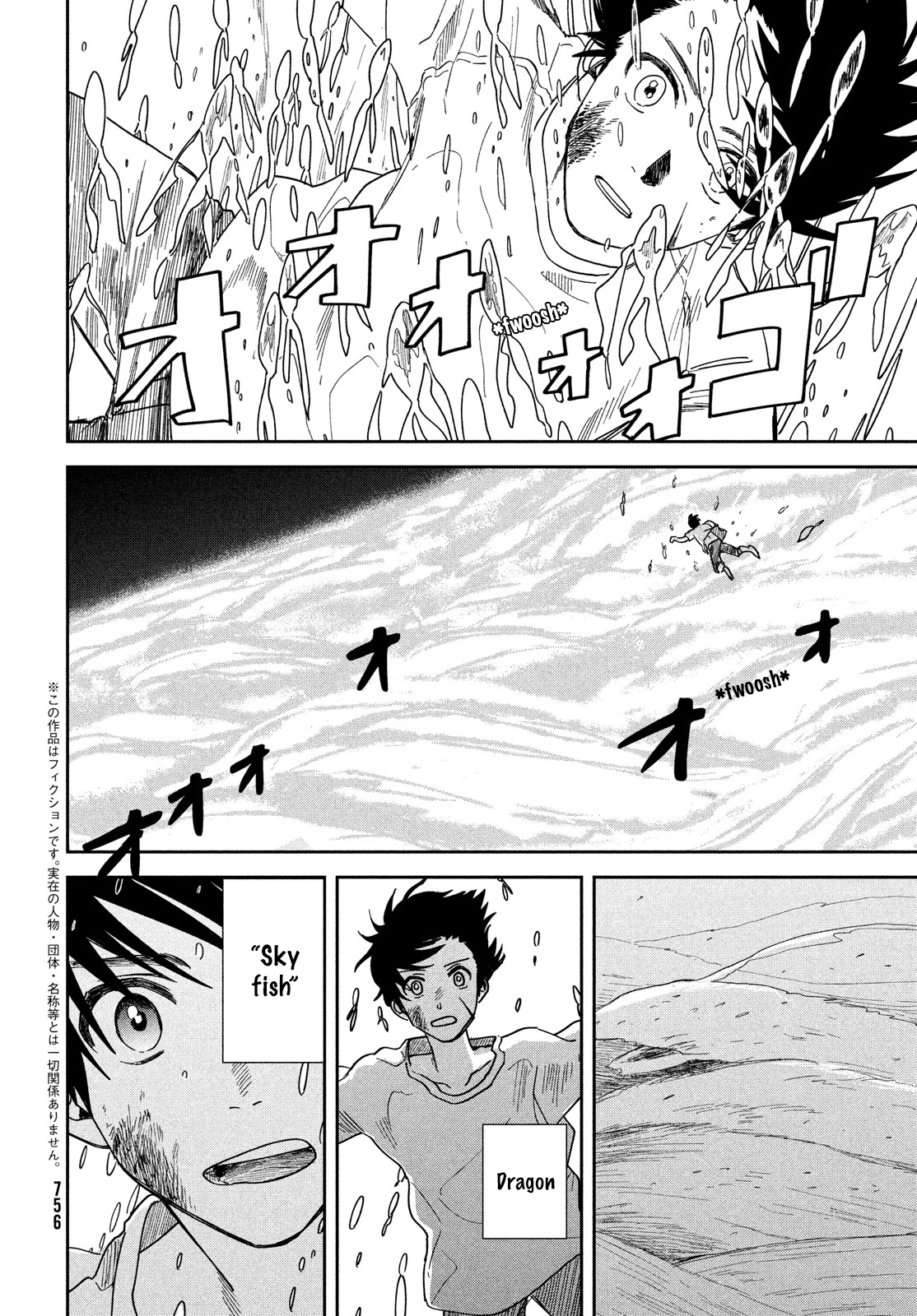 Tenki No Ko Chapter 12: In The Sky - Picture 2