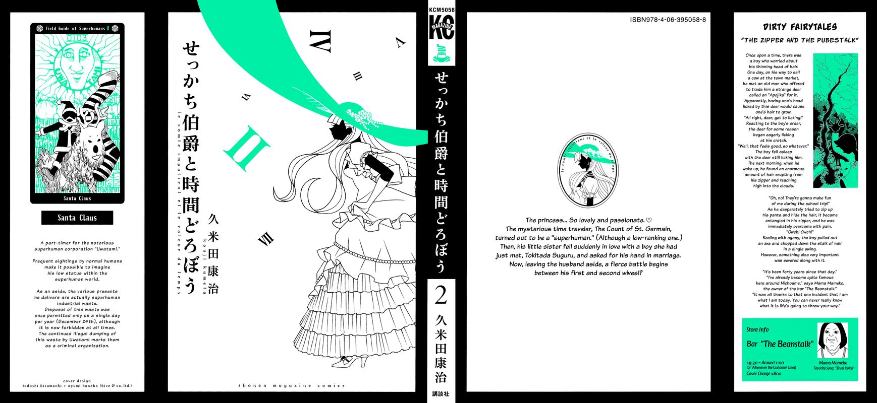 Sekkachi Hakushaku To Jikan Dorobou - Page 1