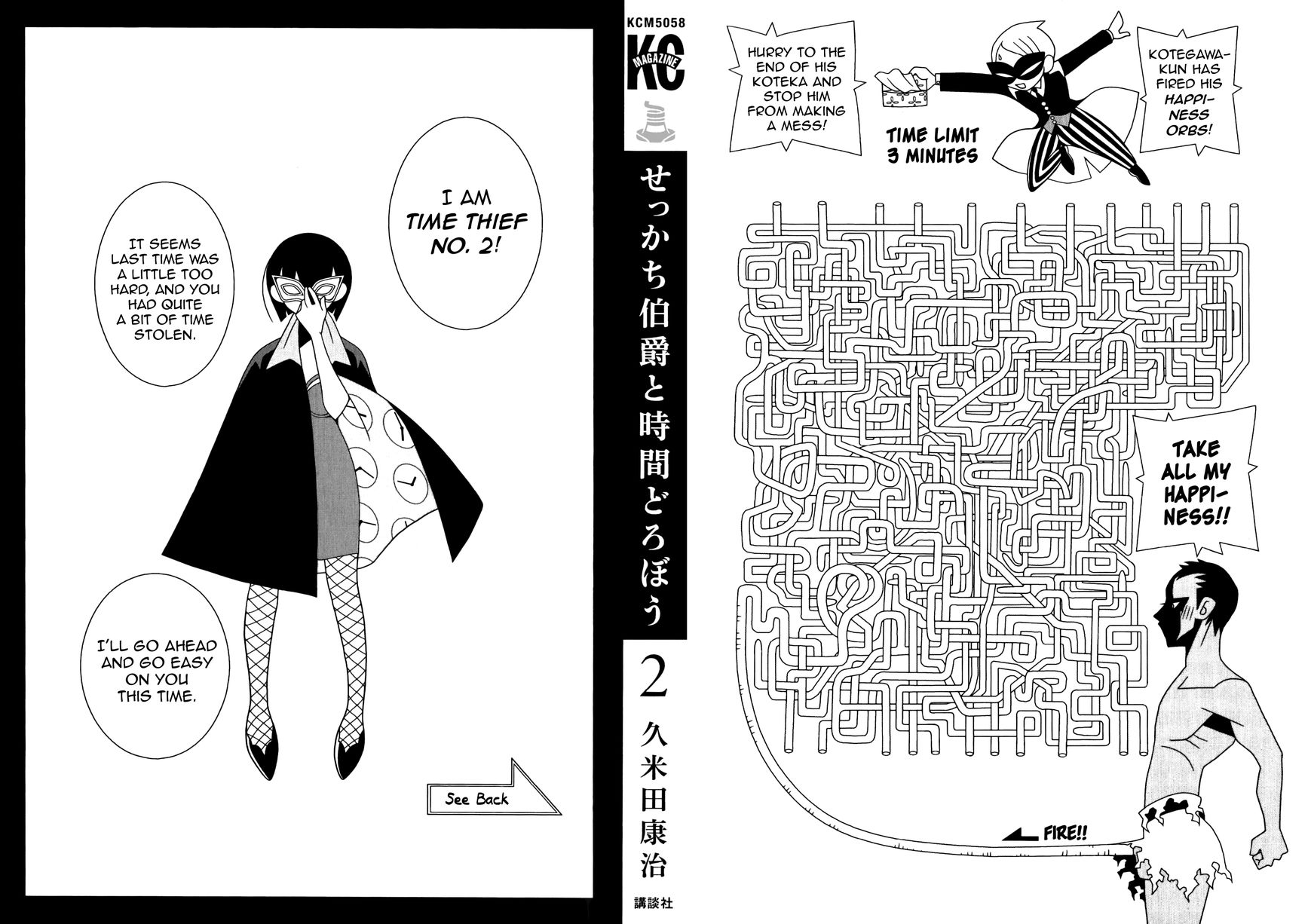 Sekkachi Hakushaku To Jikan Dorobou - Page 2