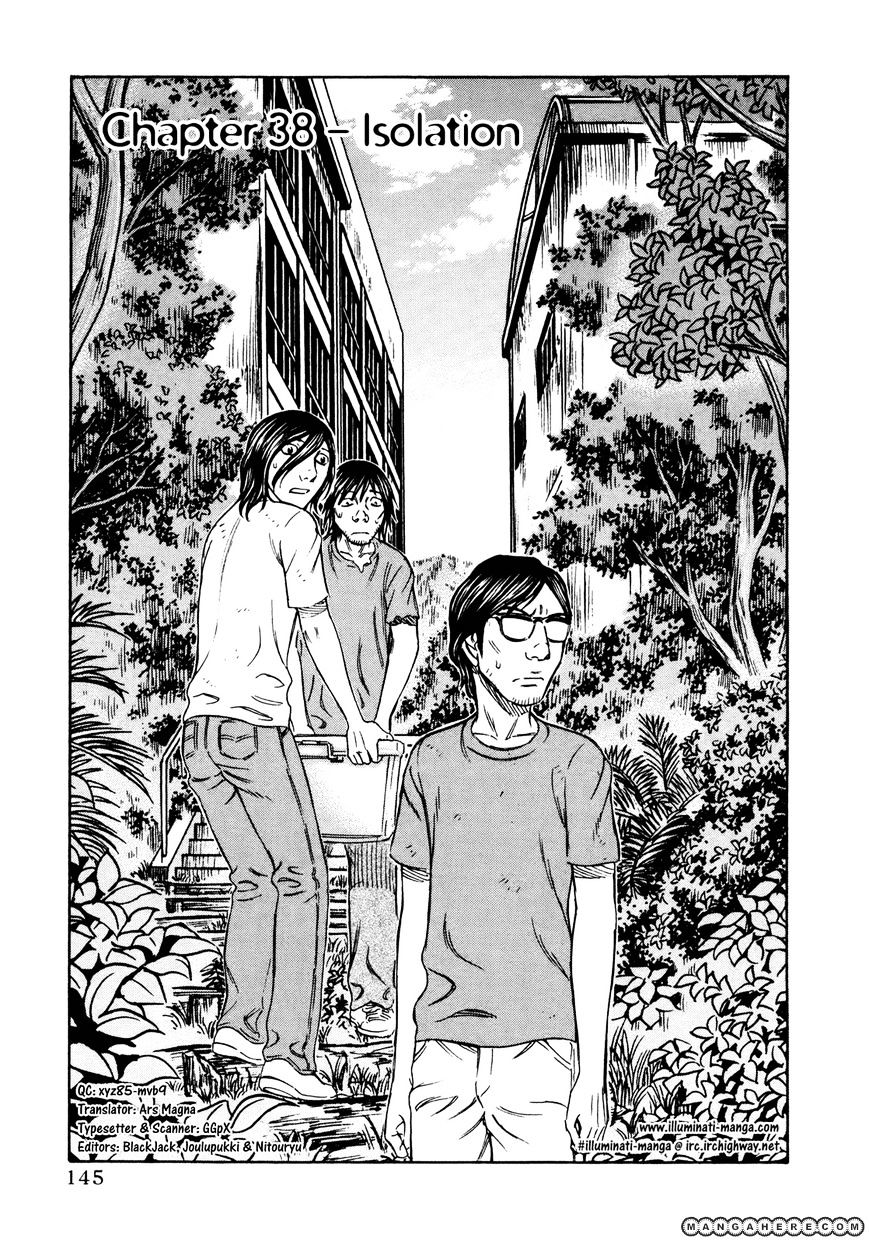 Suicide Island Vol.4 Chapter 38 - Picture 1