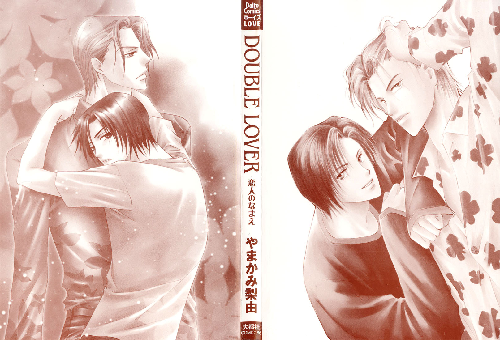 Koibito No Namae Chapter 5: Kimochi No Yukue [End] - Picture 3