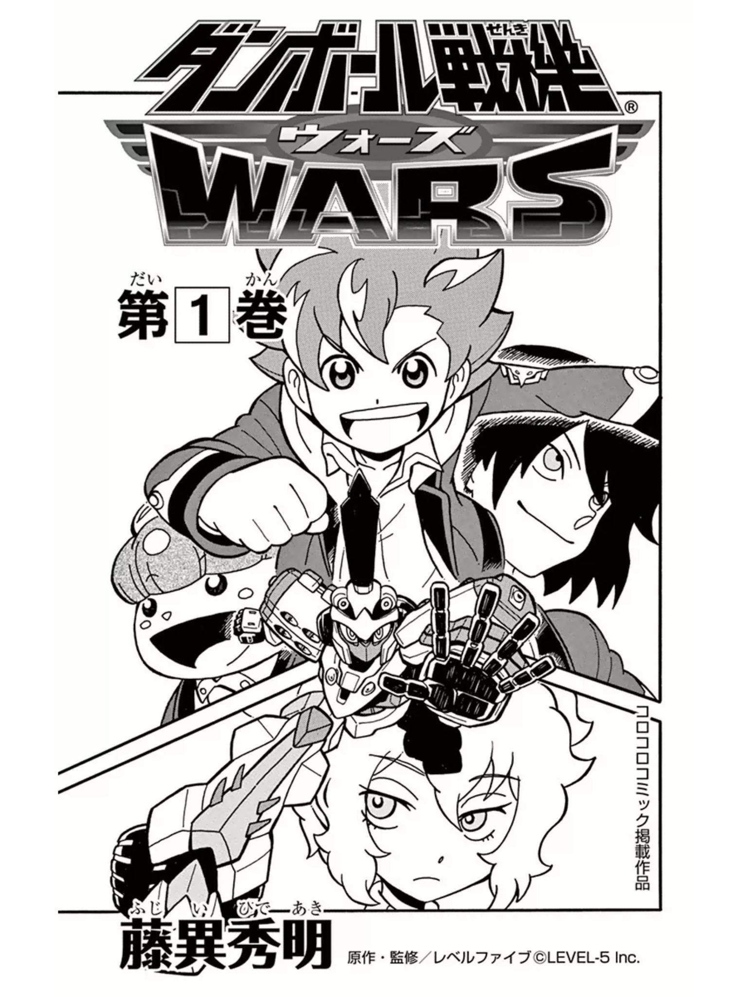 Danball Senki Wars - Page 2