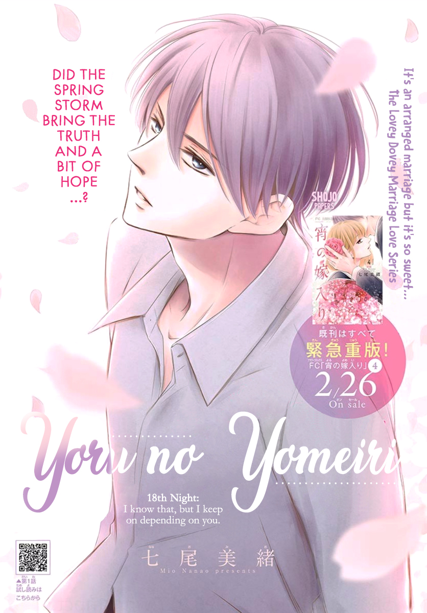 Yoru No Yomeiri - Page 2
