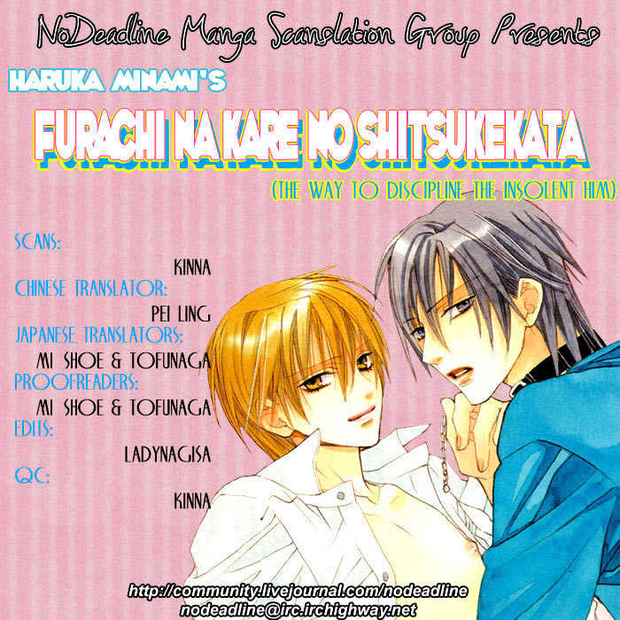 Furachi Na Kare No Shitsukekata - Page 1