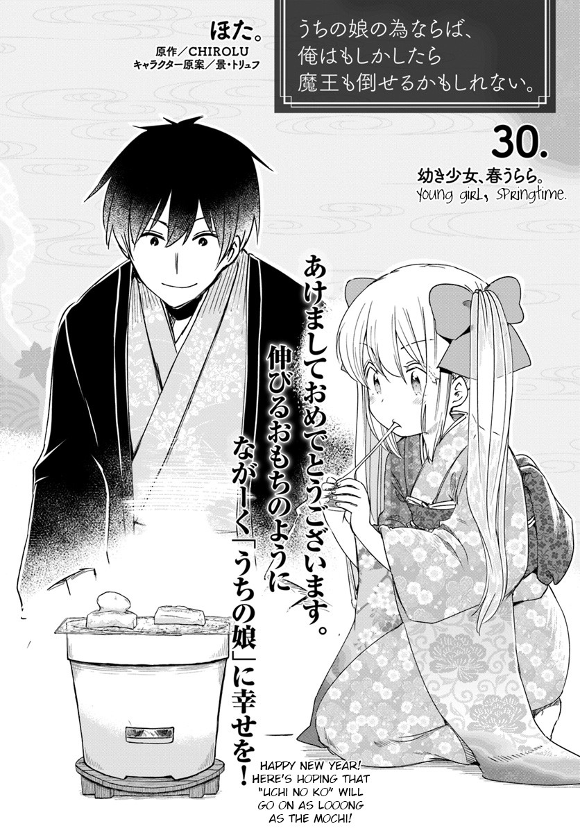 For My Daughter, I Might Even Be Able To Defeat The Demon King Chapter 30: Young Girl, Springtime - Picture 2