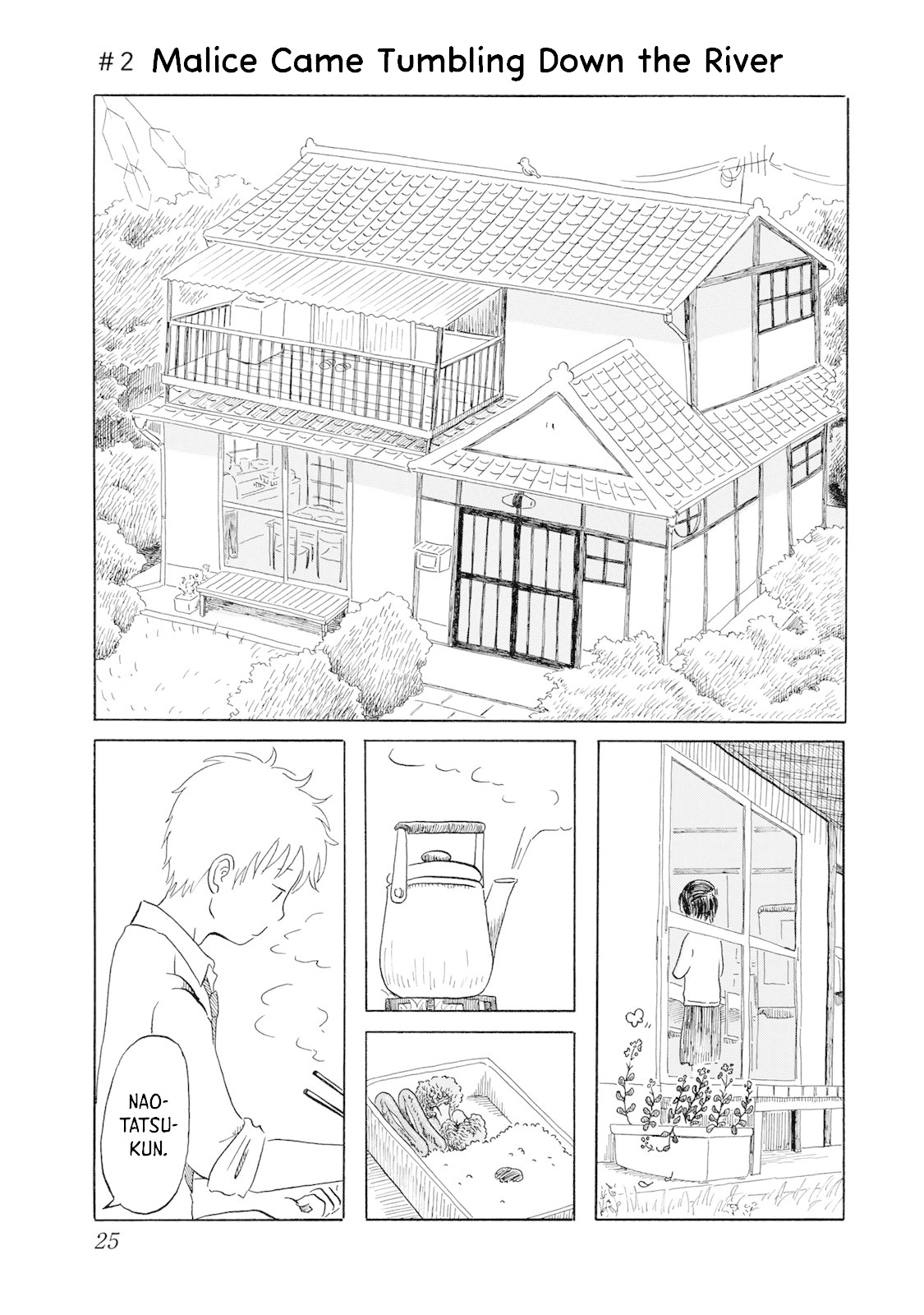 Mizu Wa Umi Ni Mukkate Nagareru - Page 1