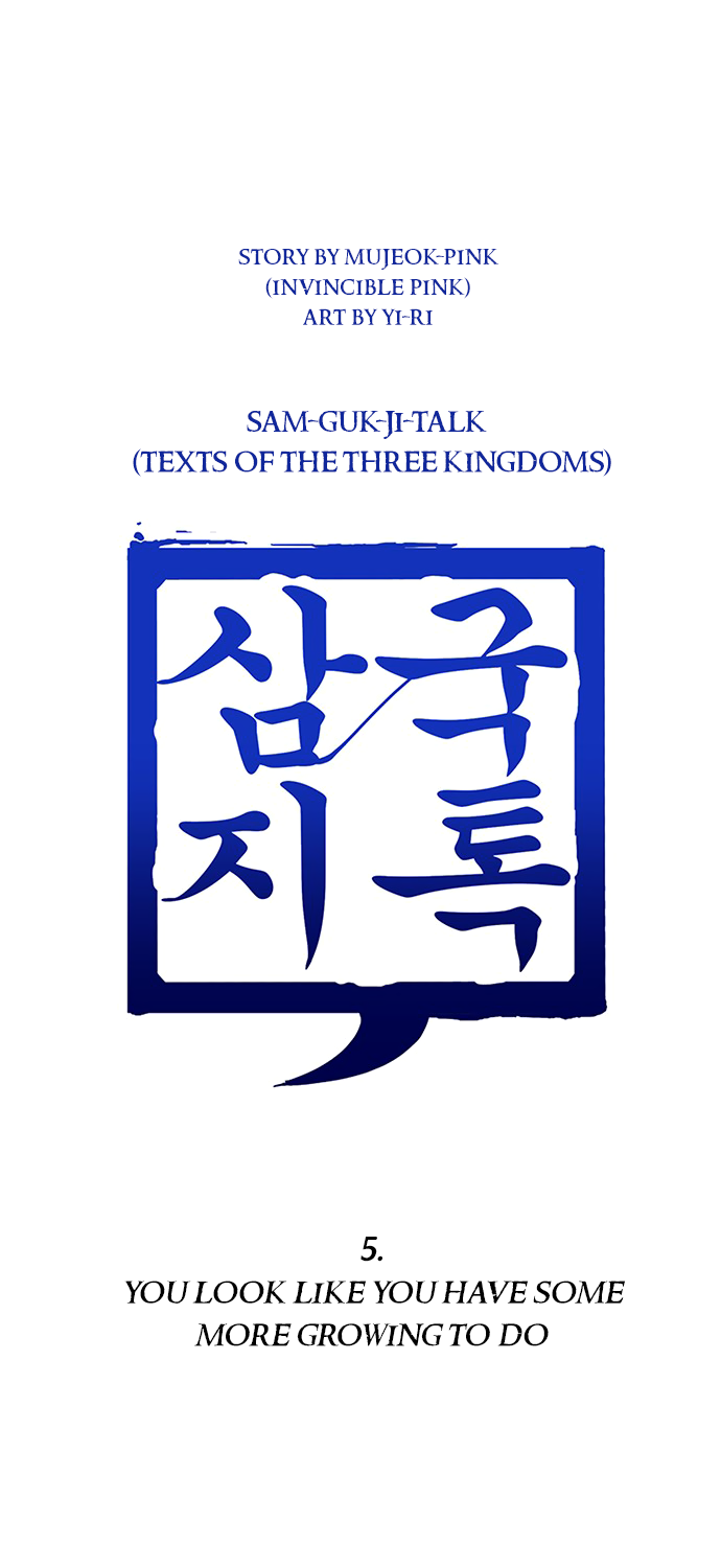 Texts Of The Three Kingdoms Vol.1 Chapter 5: You Look Like You Have Some More Growing To Do - Picture 2
