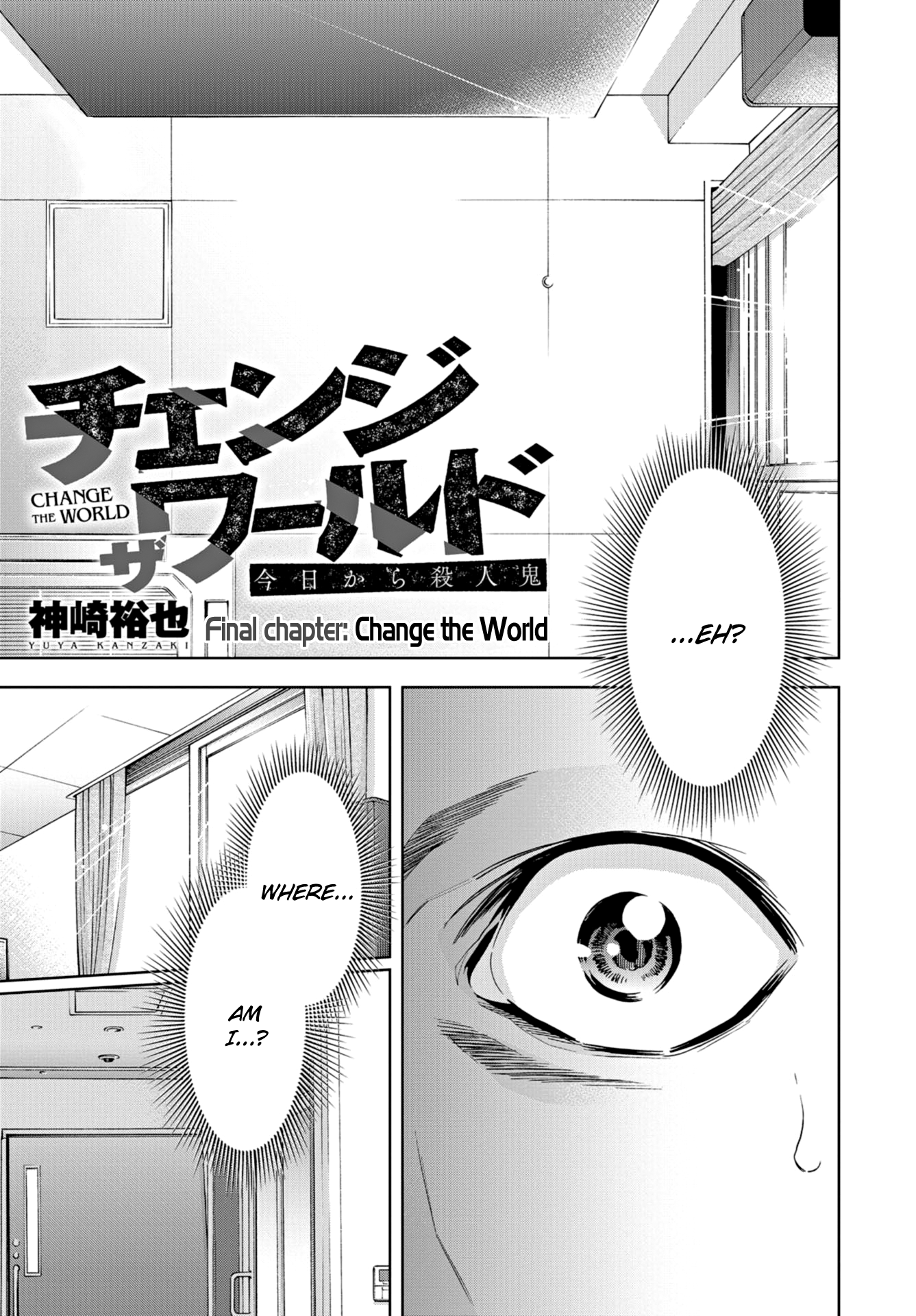 Change The World (Kanzaki Yuuya) - Page 2