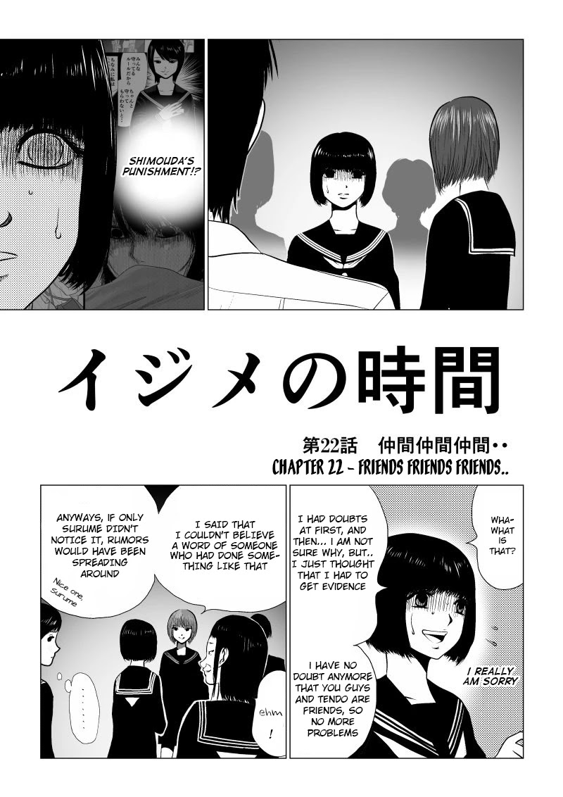 Ijime No Jikan - Page 1