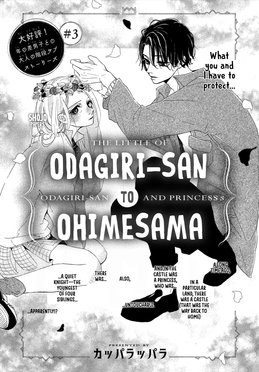 Odagiri-San Ni Wa, Kikirimai - Page 2