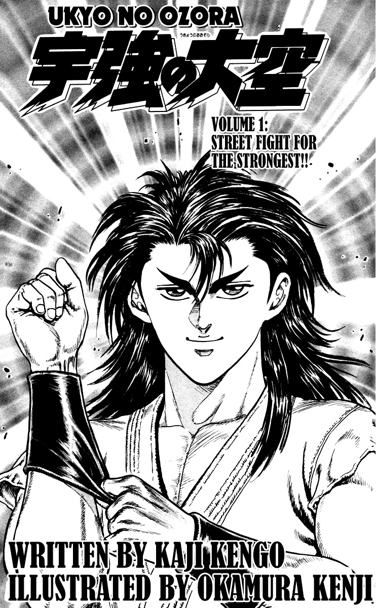 Ukyo No Ozora Chapter 1: Street Fight For The Strongest!! - Picture 3