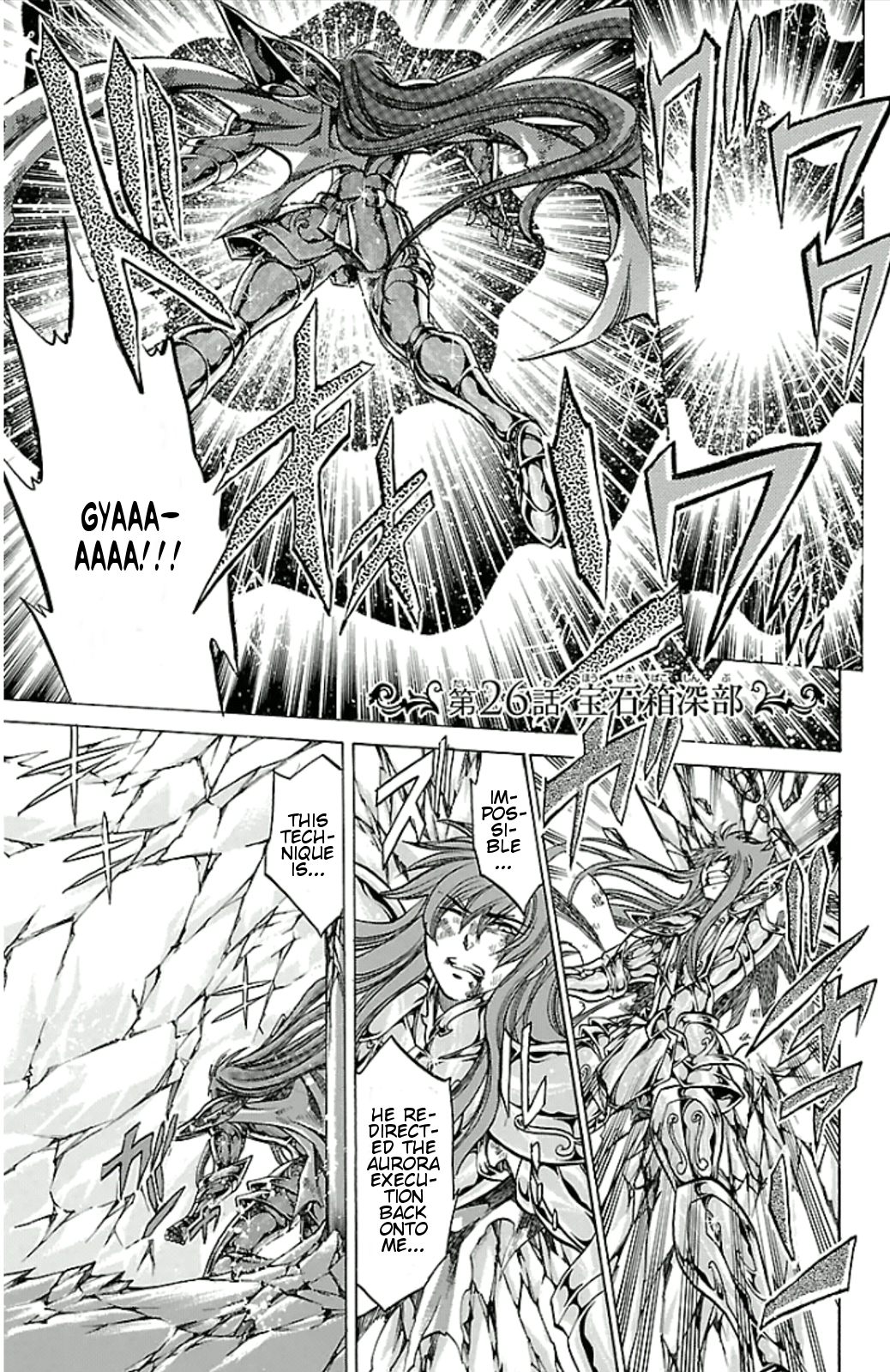 Saint Seiya - The Lost Canvas Gaiden Vol.3 Chapter 26: In The Heart Of The Jewel Box - Picture 1