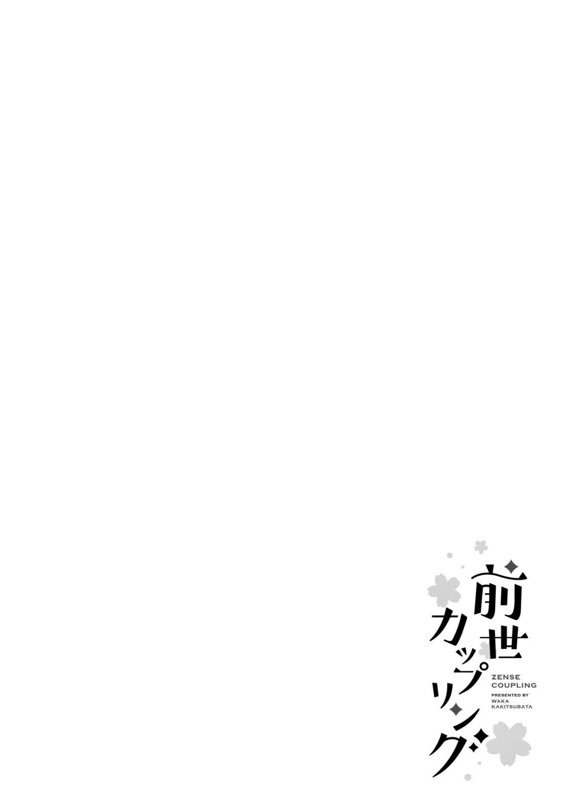 Zense Coupling Vol.7 Chapter 55: Yahiro, Hina, Ryuu, And Uta - Picture 3