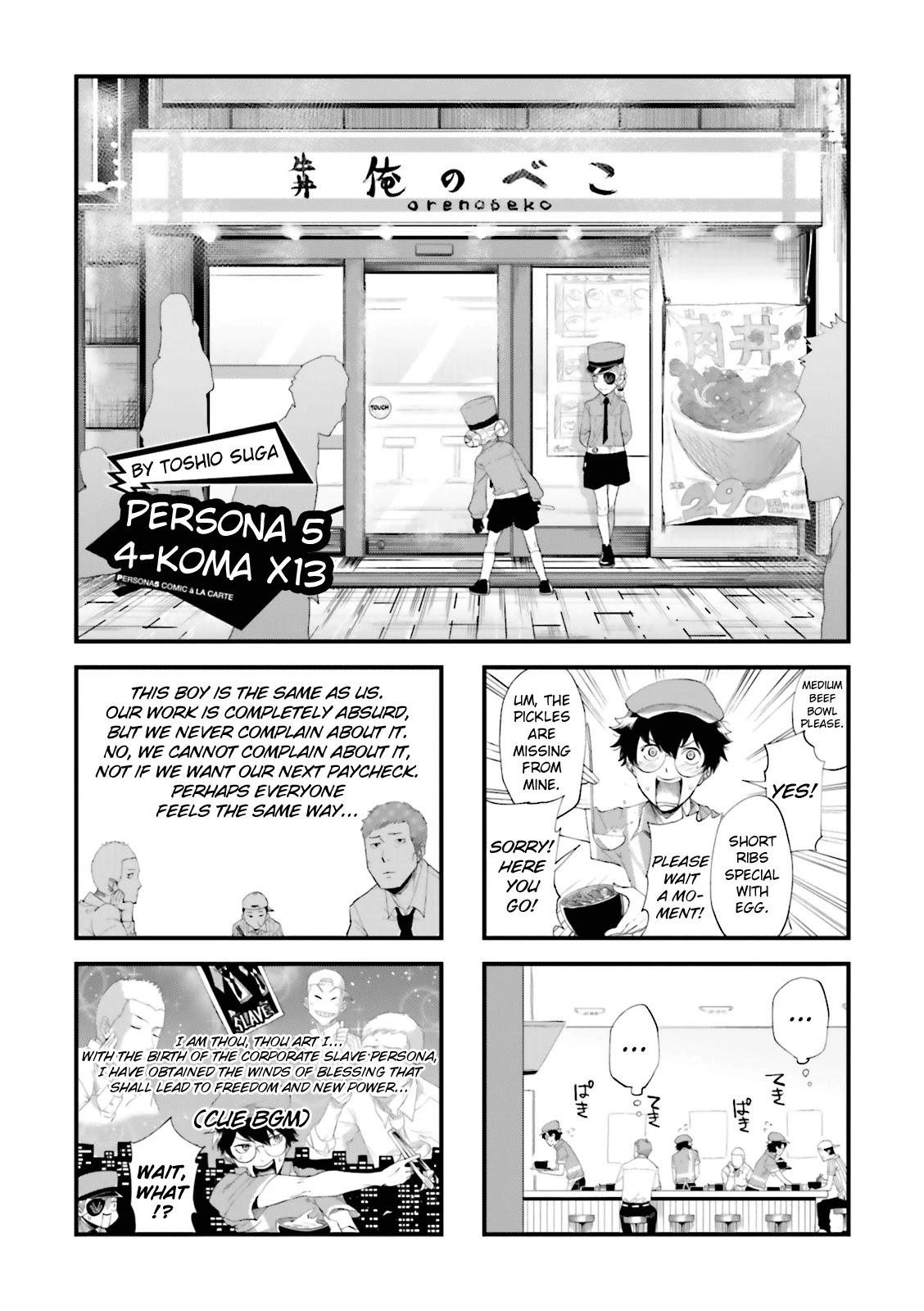 Persona 5 A La Carte Anthology - Page 1