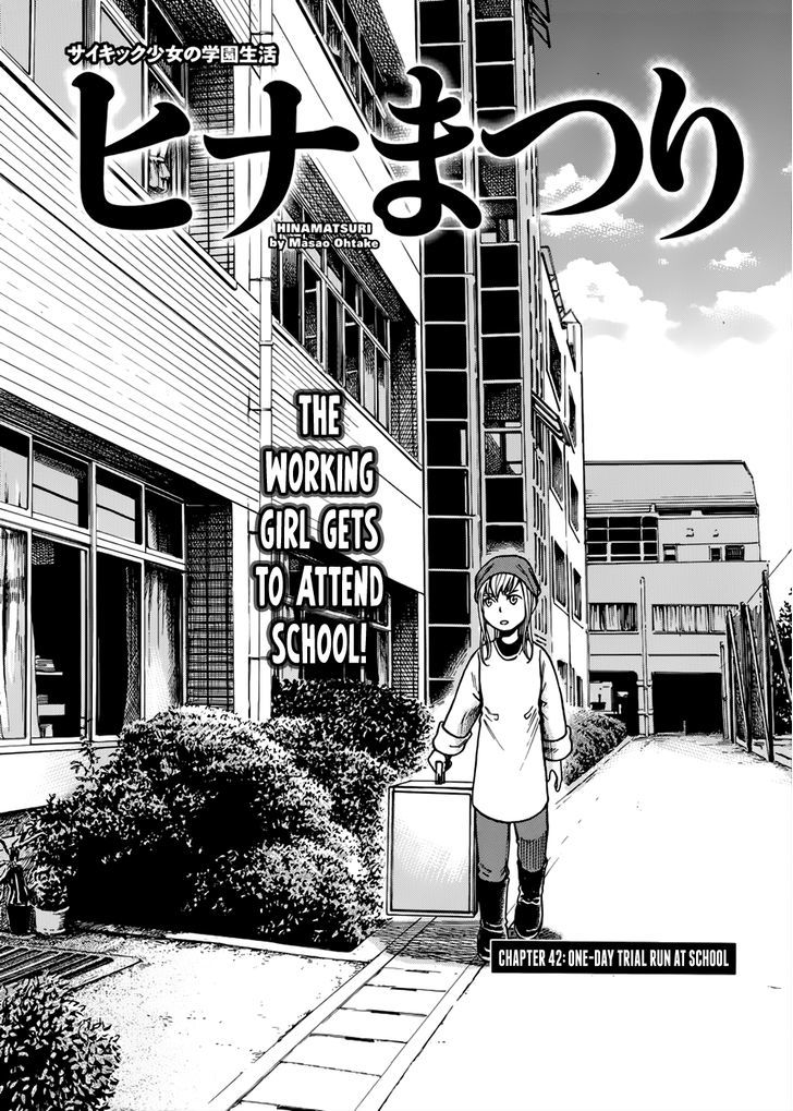 Hinamatsuri Vol.8 Chapter 42 : One-Day Trial Run At School - Picture 1