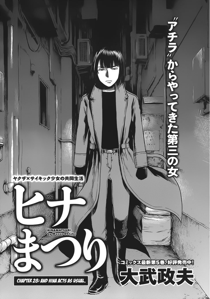 Hinamatsuri Vol.6 Chapter 28 : And Hina Acts As Usual - Picture 2