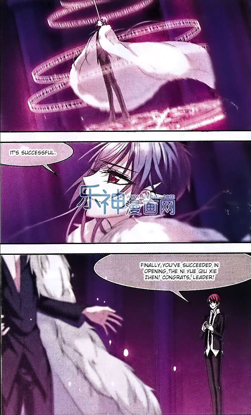 Vampire Sphere Chapter 67 - Picture 3