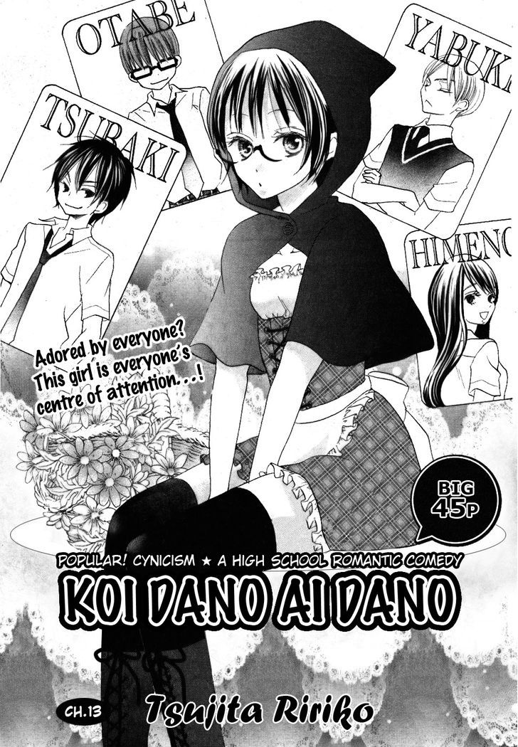 Koi Dano Ai Dano Vol.4 Chapter 13 - Picture 3