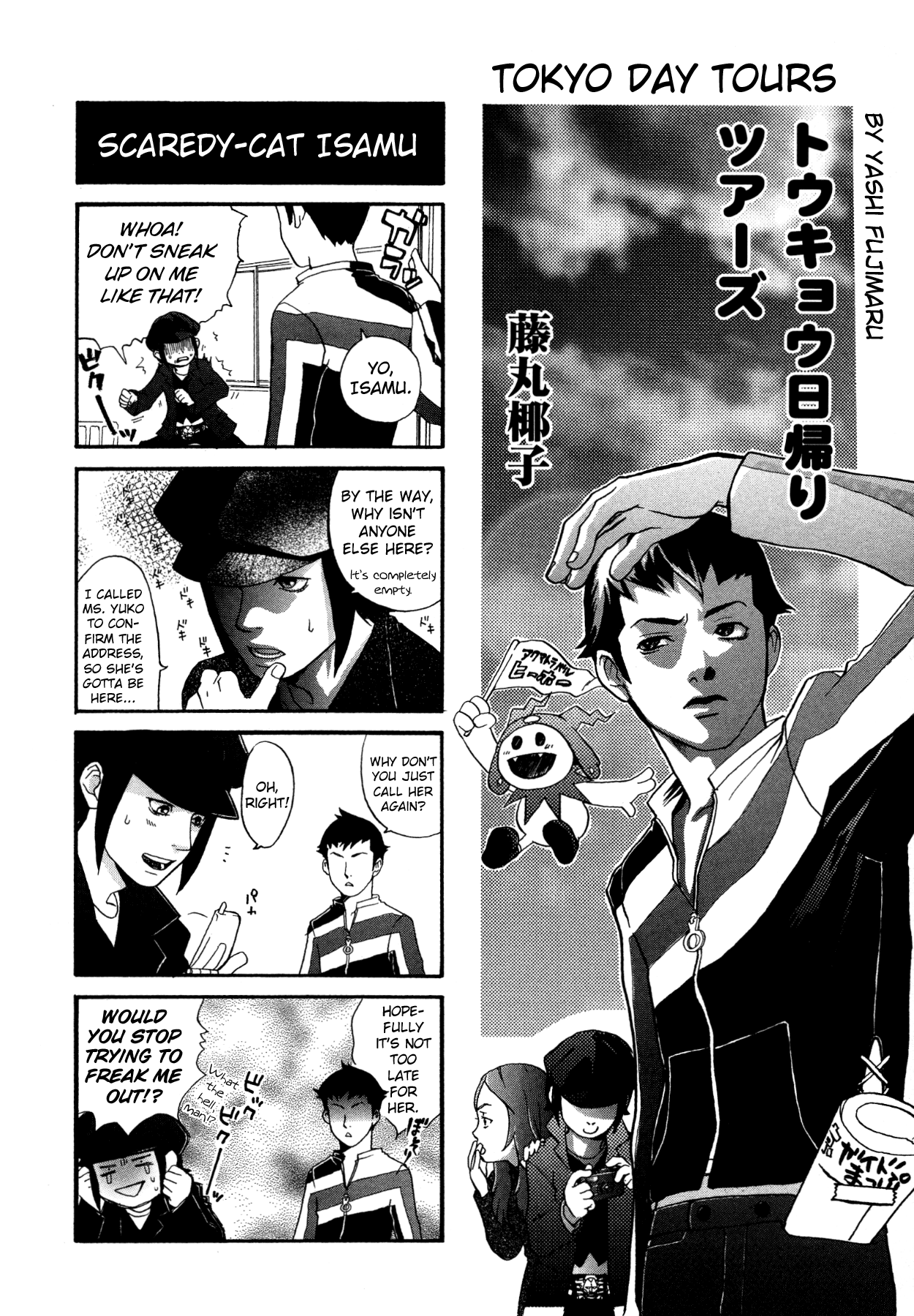 Shin Megami Tensei Iii - Nocturne Anthology Kingdom - Page 1
