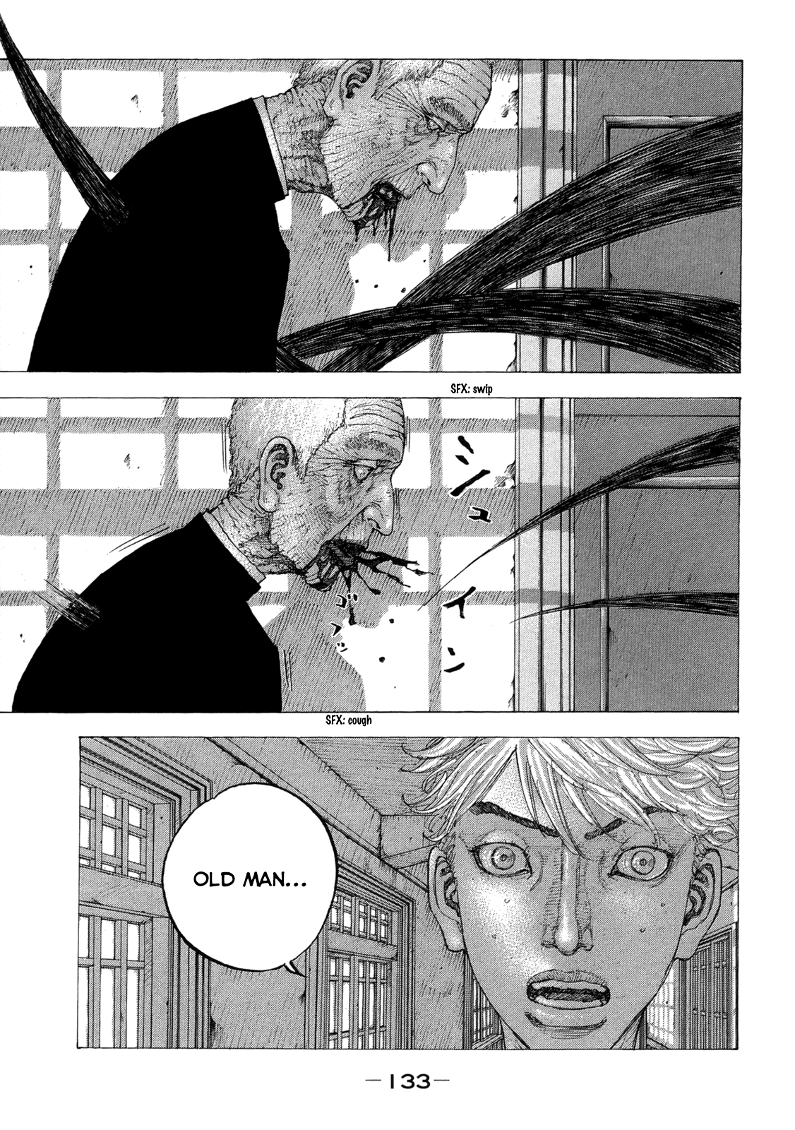 Sekisei Inko - Page 2