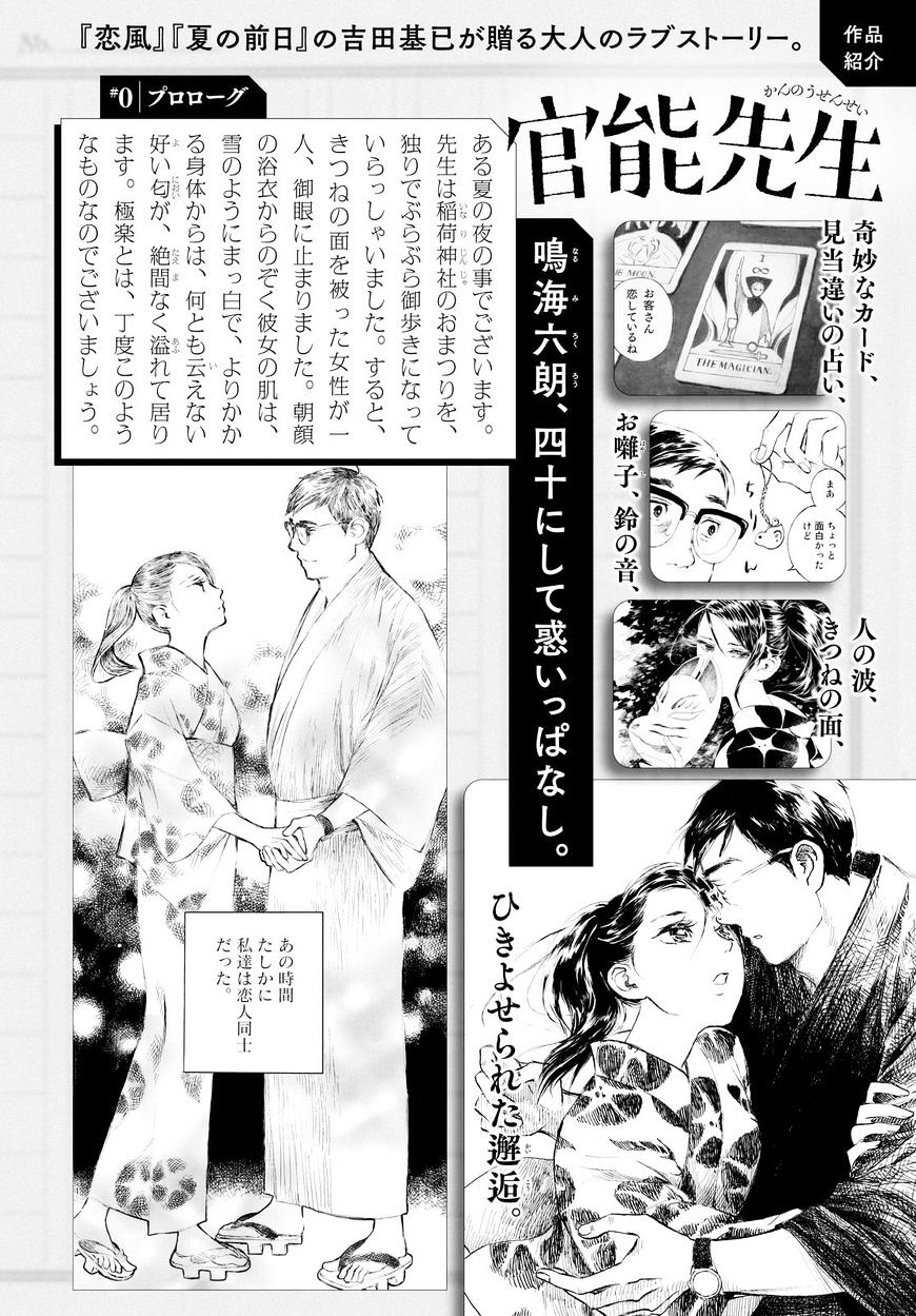 Kannou Sensei - Page 2