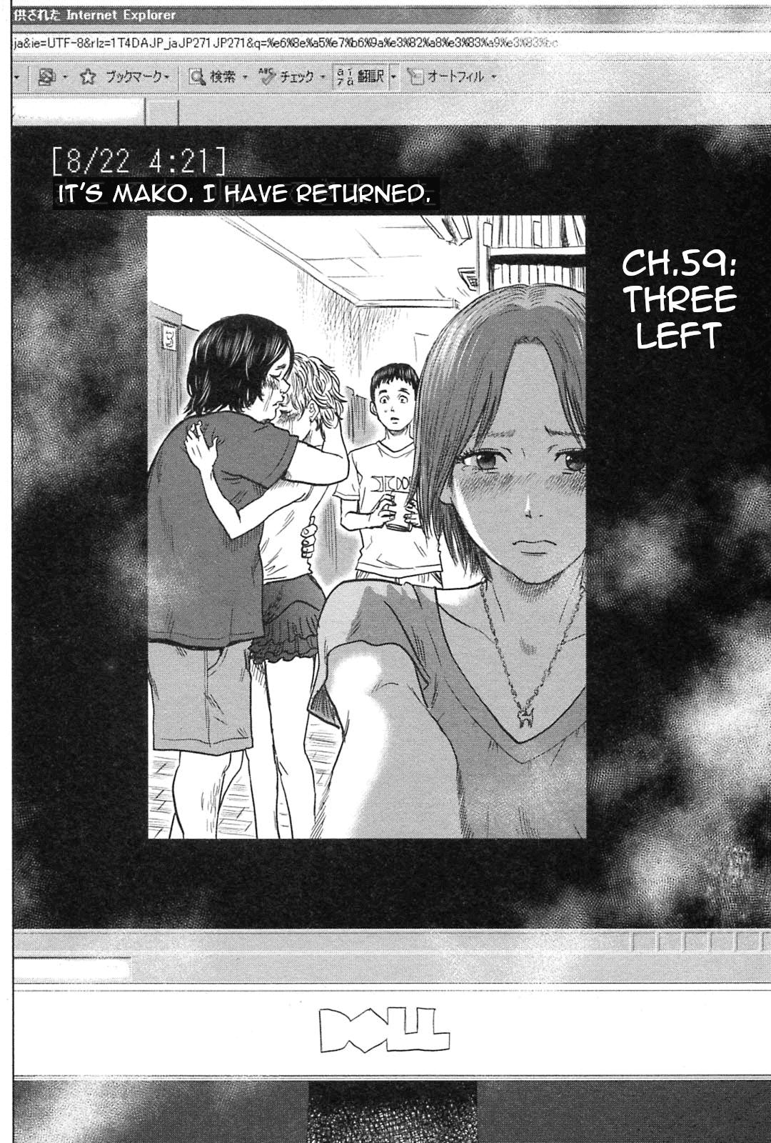 Hyouryuu Net Cafe Chapter 59 - Picture 2