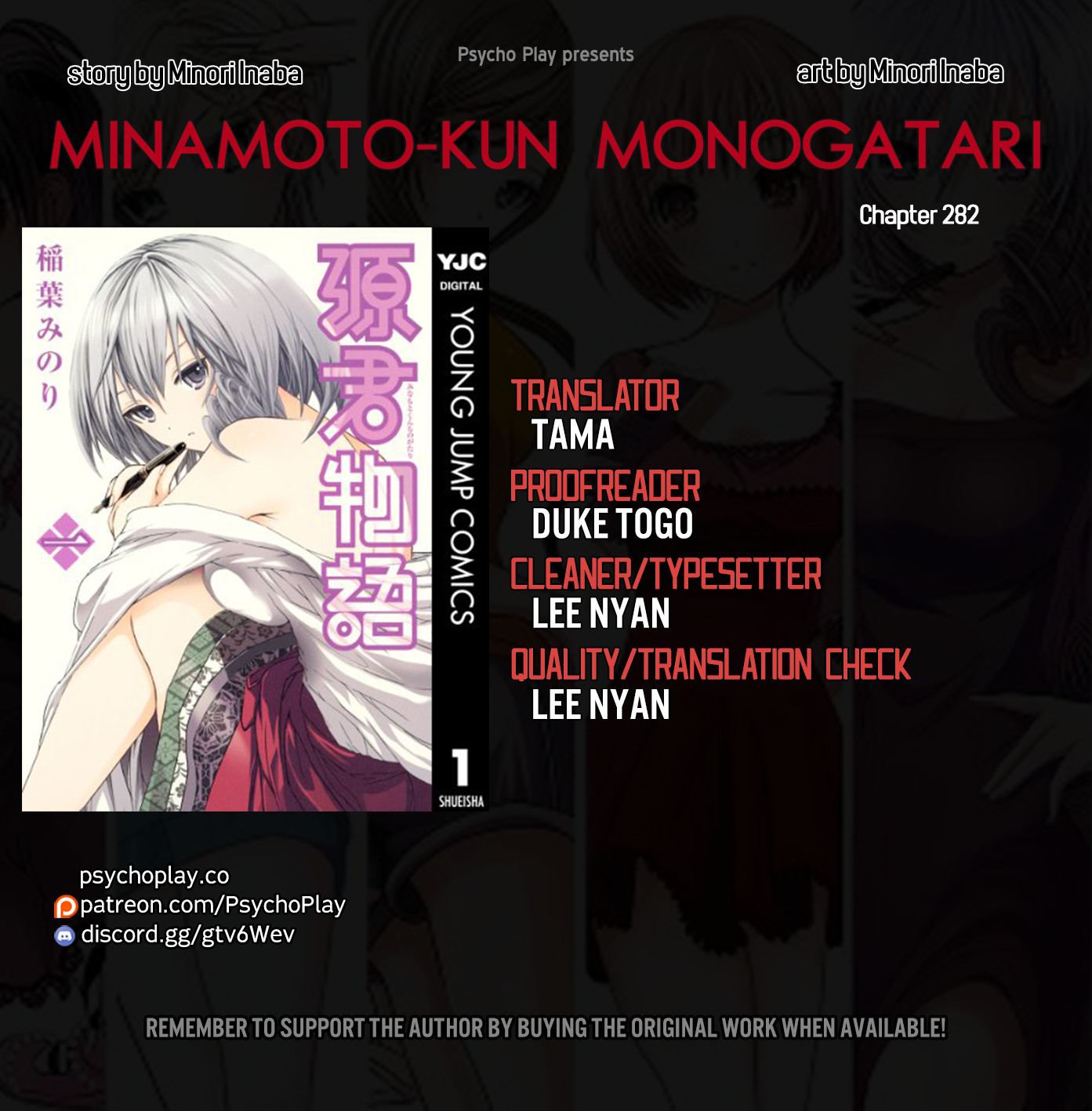 Minamoto-Kun Monogatari - Page 1