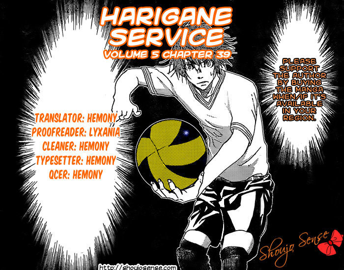 Harigane Service - Page 1