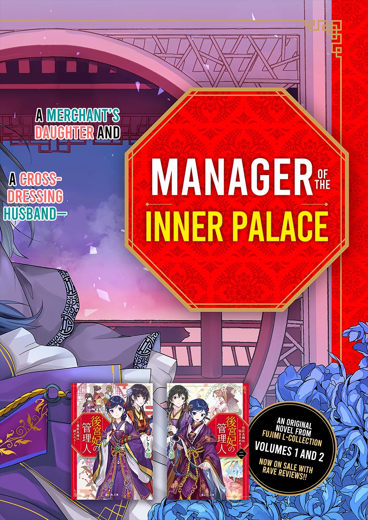 Manager Of The Inner Palace Chapter 1 - Picture 2