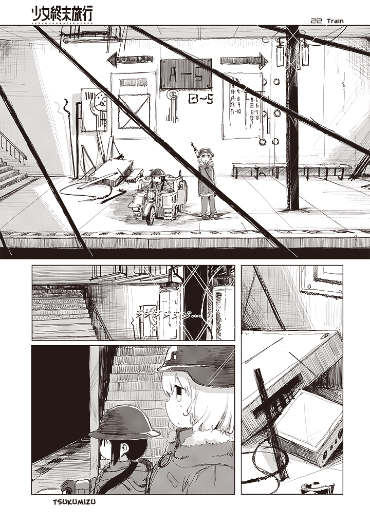 Shoujo Shuumatsu Ryokou - Page 1