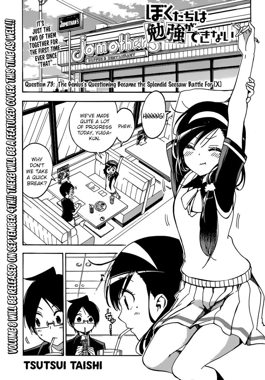 Bokutachi Wa Benkyou Ga Dekinai - Page 1