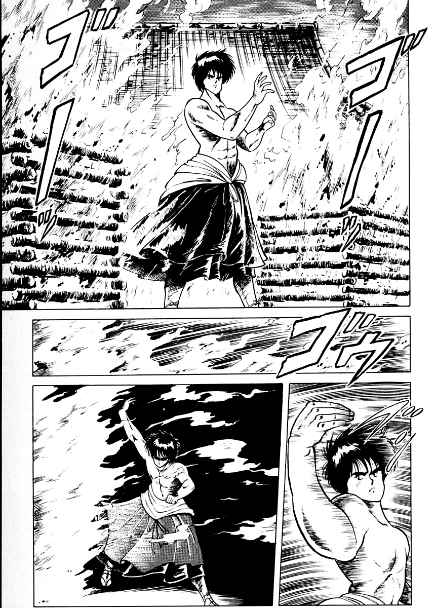Kujakuou - Page 2