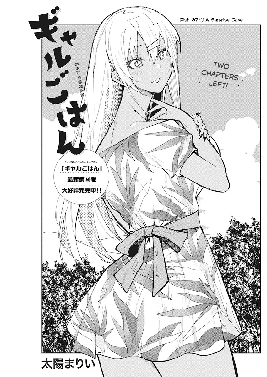 Gal Gohan Vol.10 Chapter 67: A Surprise Cake - Picture 1