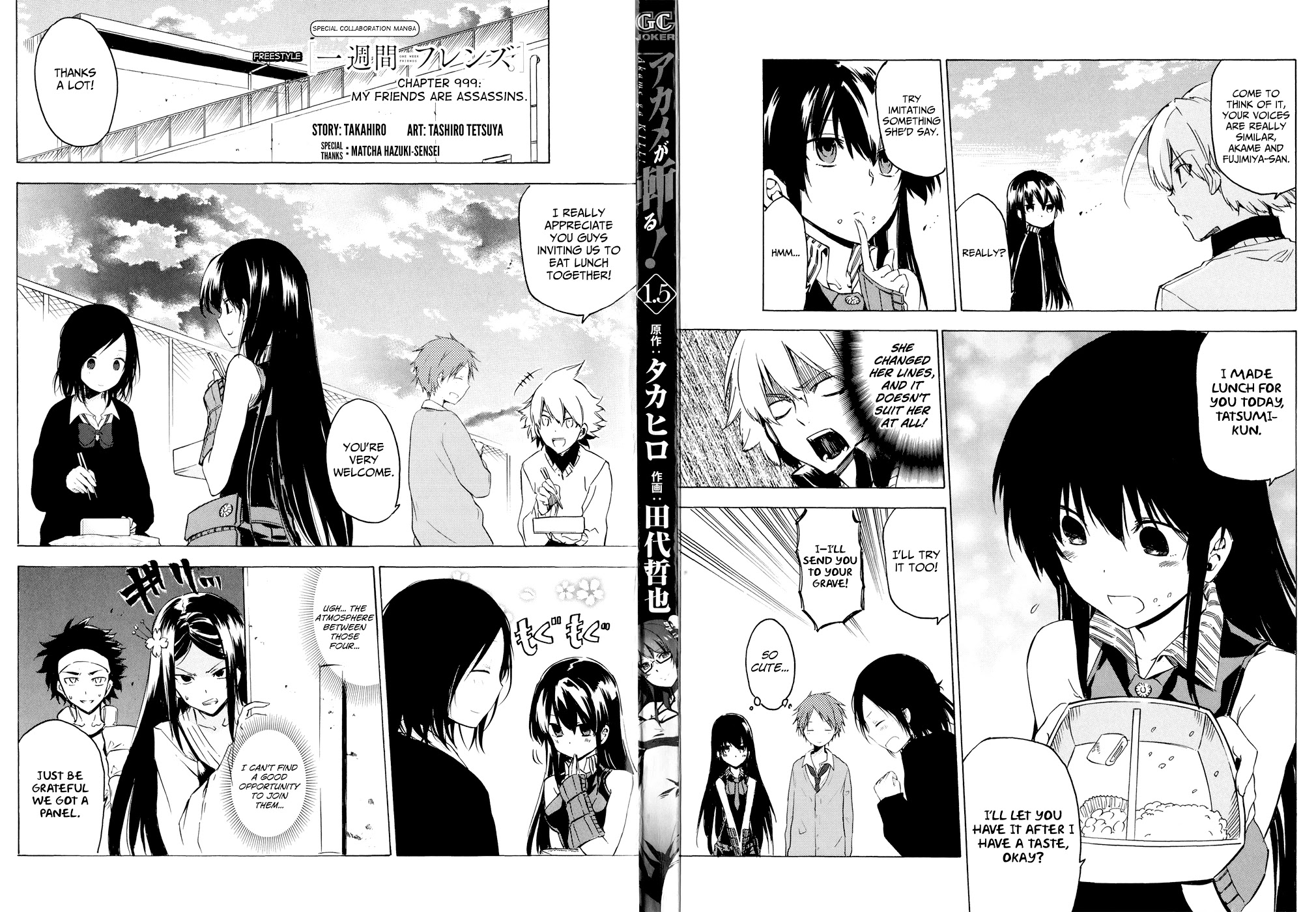 Akame Ga Kiru! 1.5 - Page 2