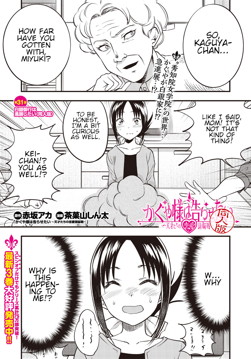 Kaguya Wants To Be Confessed To Official Doujin - Page 1