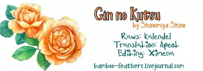 Gin No Kutsu - Page 1