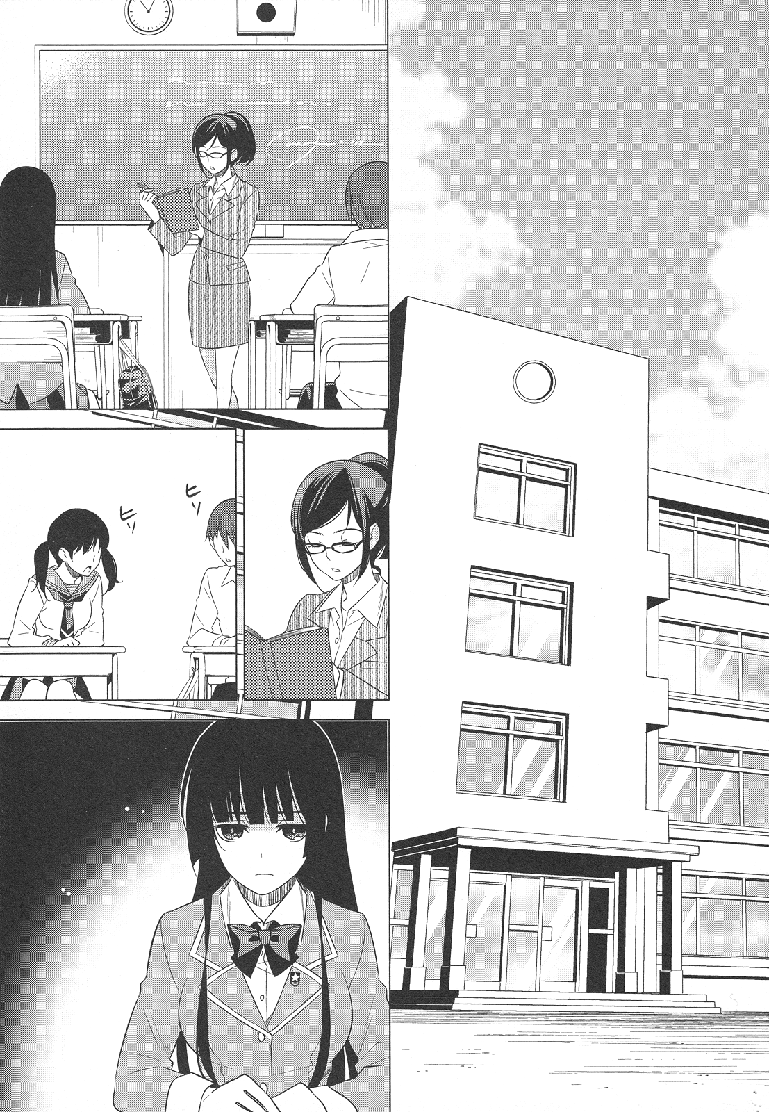 Classmate To Meikyuu No Futekisetsu Na Kouryakuhou - Page 1
