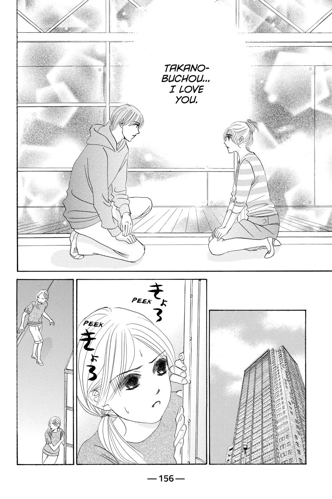 Hotaru No Hikari - Page 2